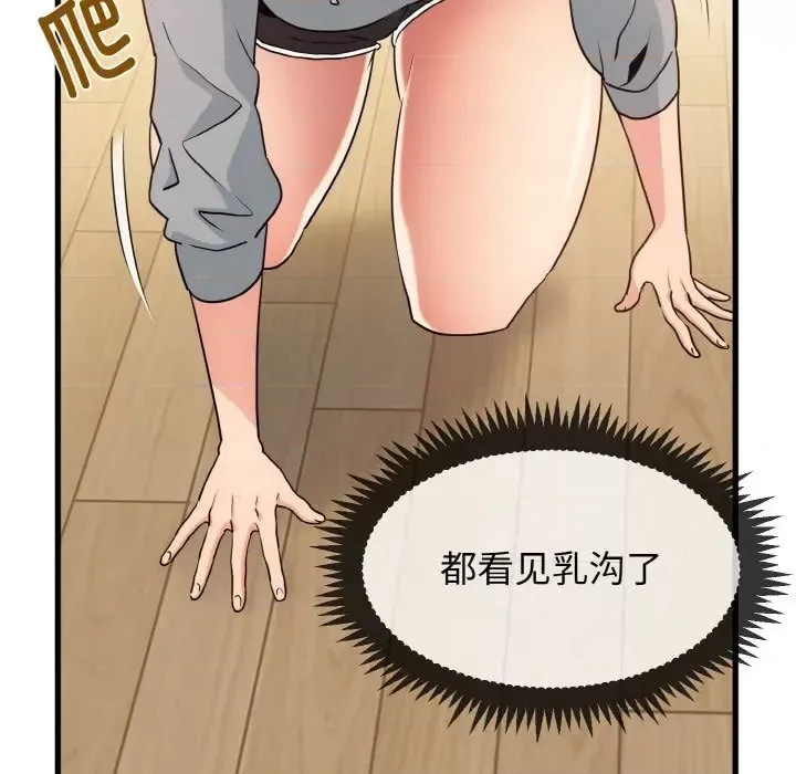 強制催眠/發小碰不得  8/171
