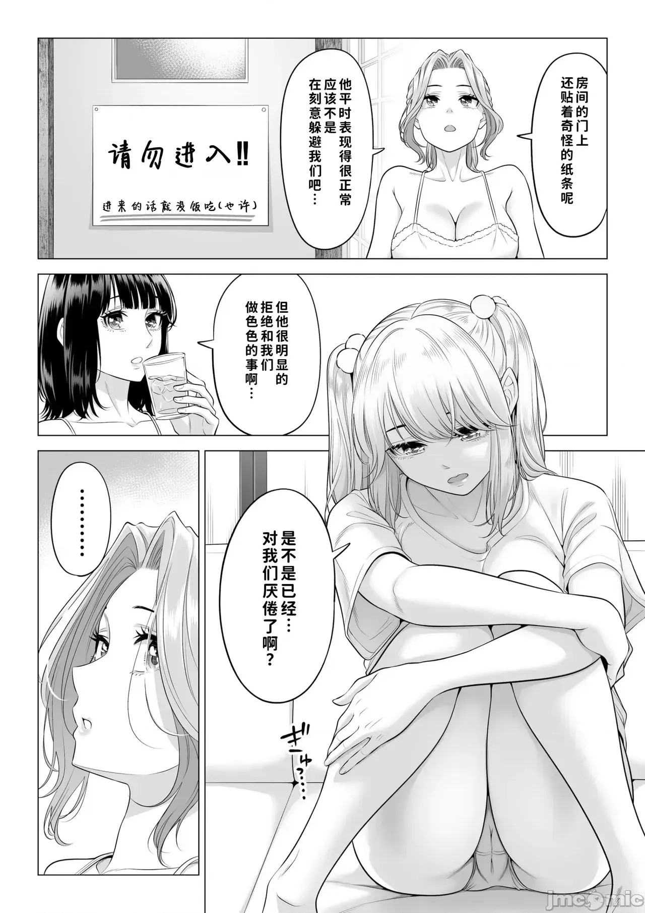 [COW個人漢化] [伊達ろく] お義父さんの性欲処理は私たち三姉妹のもちまわりっ [中國翻譯] [COW個人漢化] [伊達ろく] お義父さんの性欲処理は私たち三姉妹のもちまわりっ [中國翻譯] 139/152