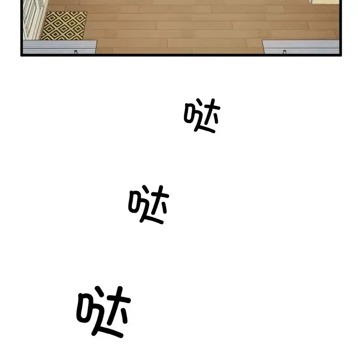 強制催眠/發小碰不得  123/200