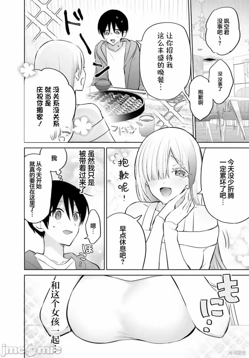 直到我和你成为夫妻为止 [攸望汉化组] [しの] 僕と君が夫妇になるまで  4/30