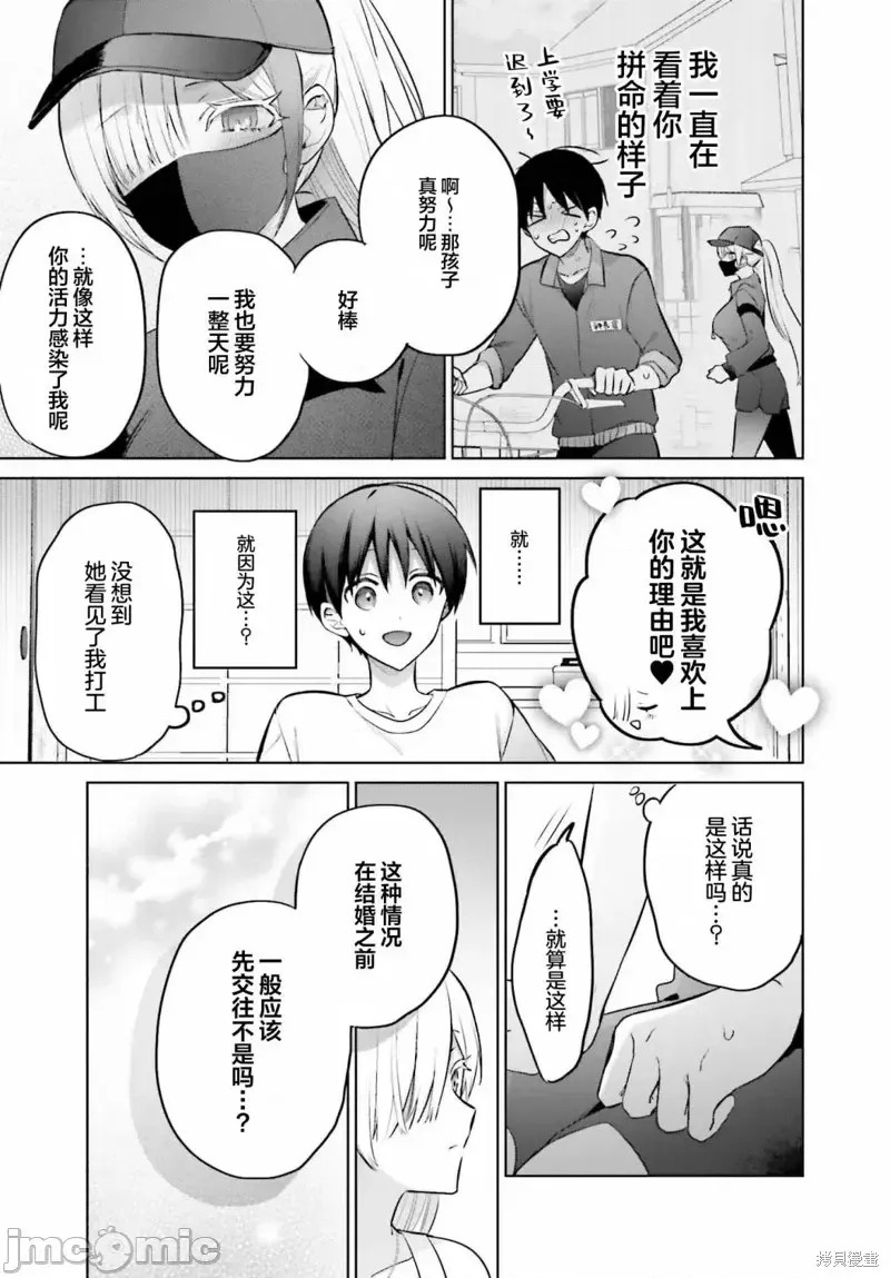 直到我和你成为夫妻为止 [攸望汉化组] [しの] 僕と君が夫妇になるまで  11/26