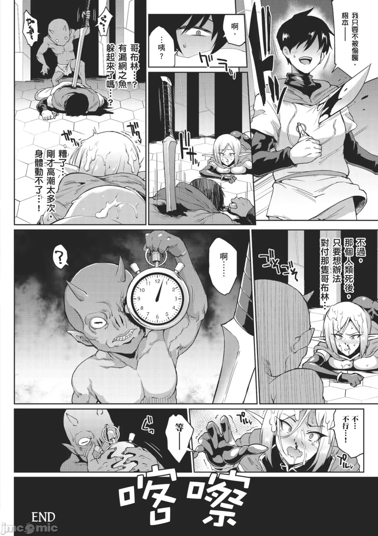 催眠APP×時間暫停幻想曲 [煌野一人] ヒプノアプリ×タイムストップファンタジア [中國翻譯] [無修正] [DL版] 催眠APP×時間暫停幻想曲 [煌野一人] ヒプノアプリ×タイムストップファンタジア [中國翻譯] [無修正] [DL版] 50/166