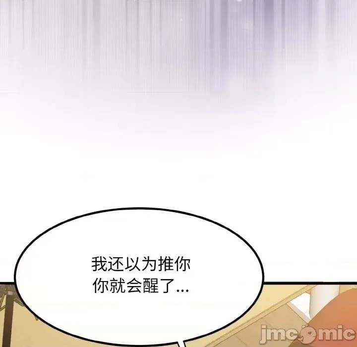 強制催眠/發小碰不得  20/171