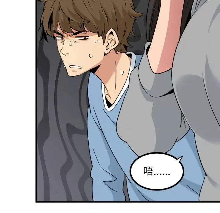 強制催眠/發小碰不得  118/219