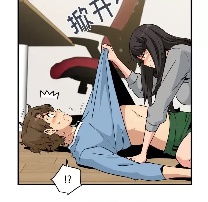 強制催眠/發小碰不得  44/171