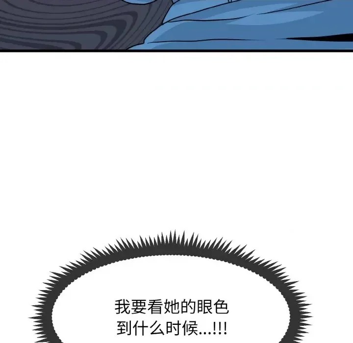 強制催眠/發小碰不得  128/200