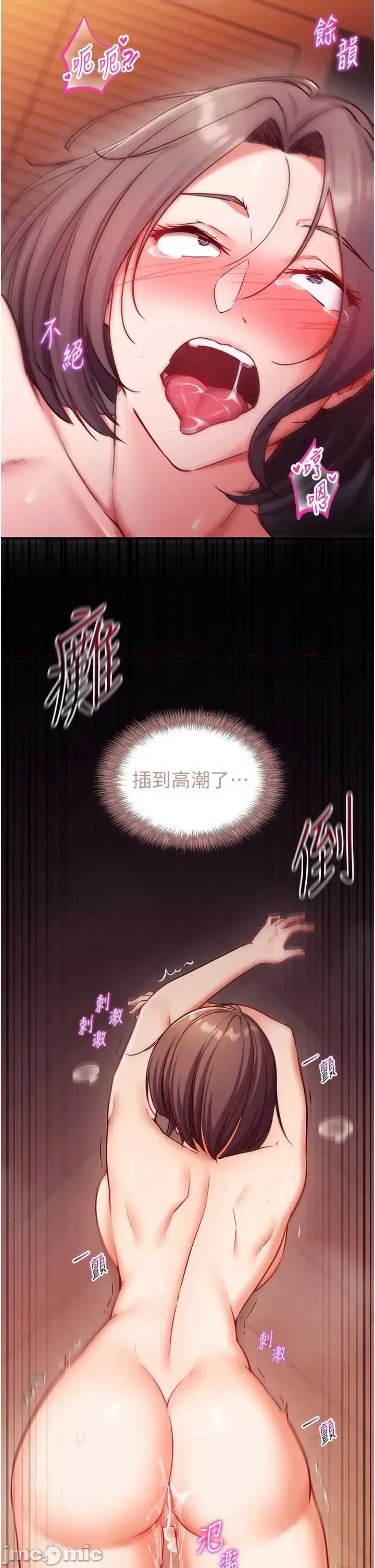 催眠偷心计  53/55