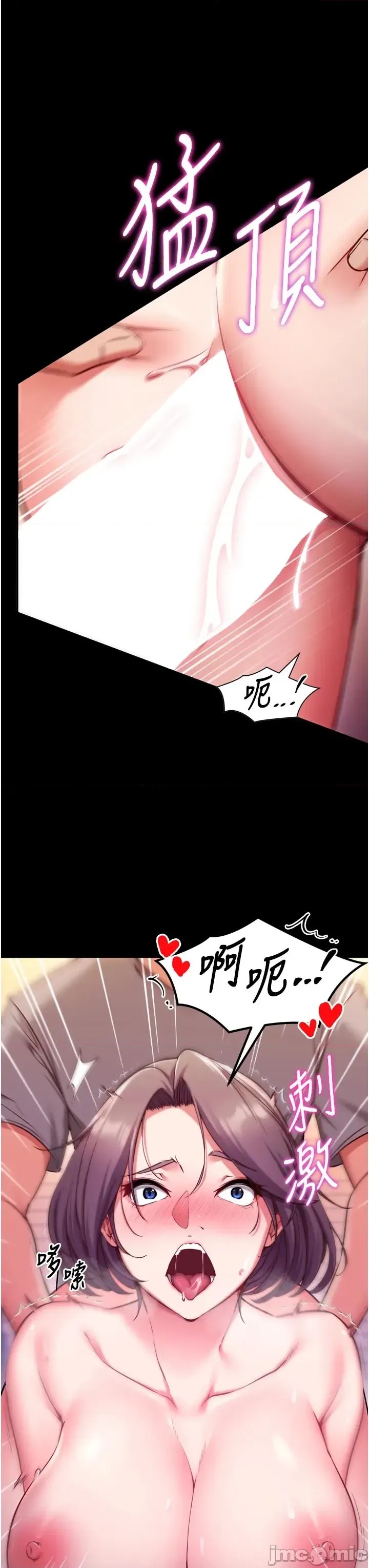催眠偷心计  10/63