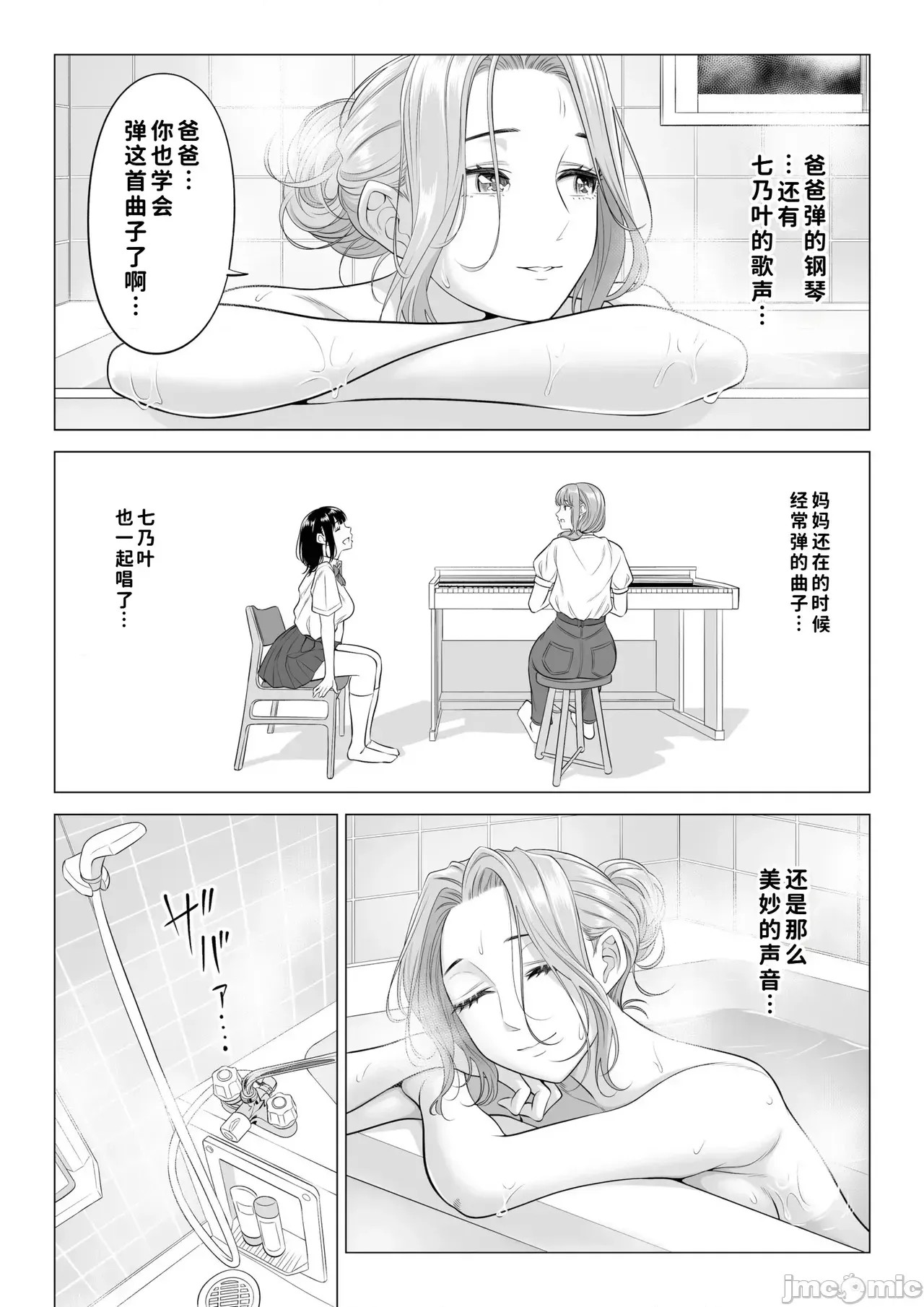 [COW個人漢化] [伊達ろく] お義父さんの性欲処理は私たち三姉妹のもちまわりっ [中國翻譯] [COW個人漢化] [伊達ろく] お義父さんの性欲処理は私たち三姉妹のもちまわりっ [中國翻譯] 23/152