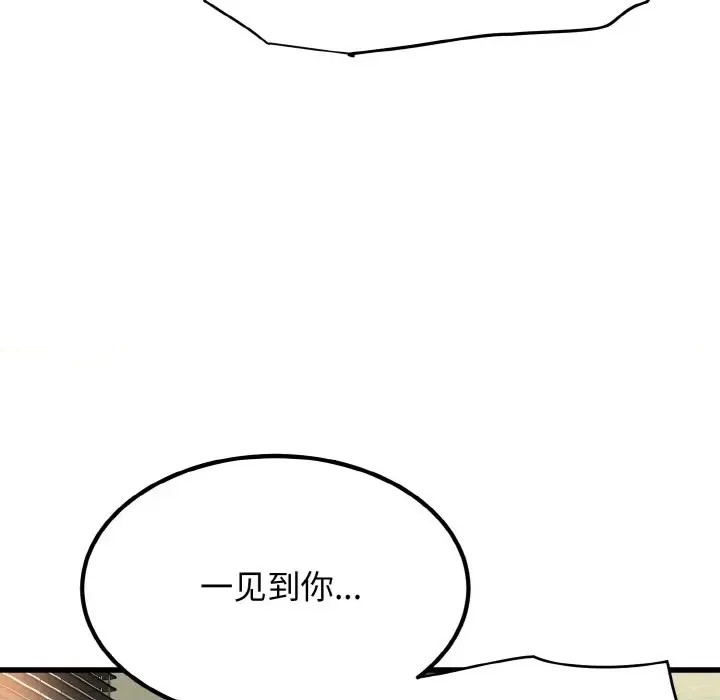 強制催眠/發小碰不得  191/200