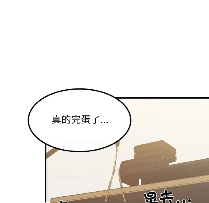 強制催眠/發小碰不得  101/200