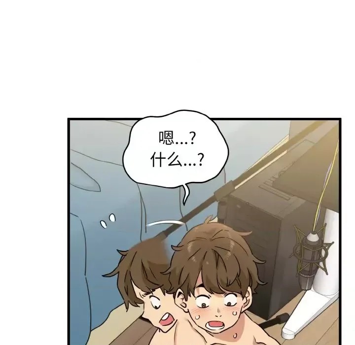 強制催眠/發小碰不得  77/200