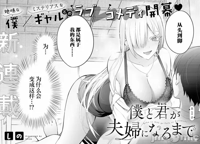 直到我和你成为夫妻为止 [攸望汉化组] [しの] 僕と君が夫妇になるまで  3/26