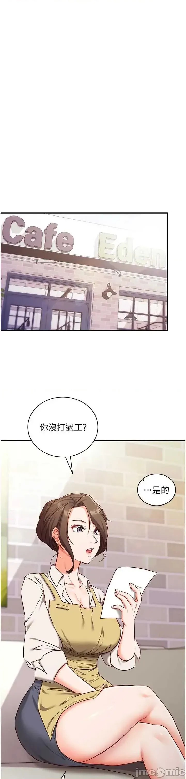 催眠偷心计  46/49