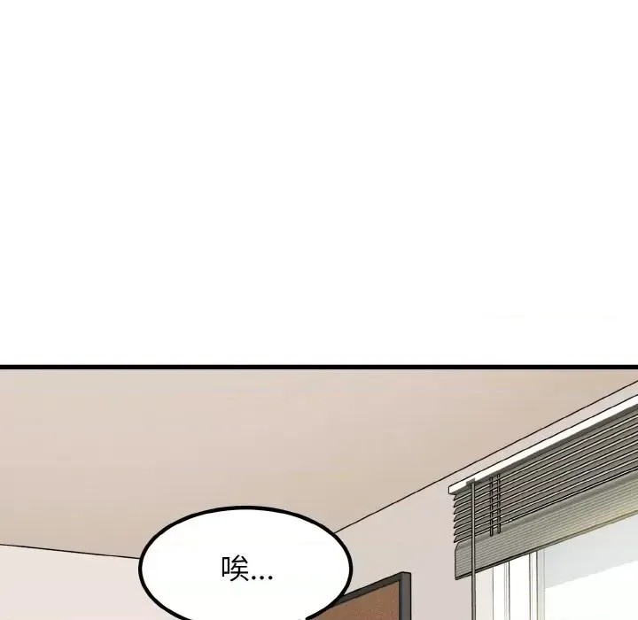 強制催眠/發小碰不得  146/200