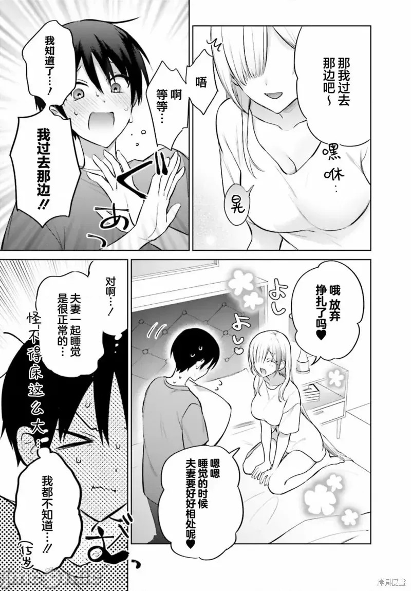 直到我和你成为夫妻为止 [攸望汉化组] [しの] 僕と君が夫妇になるまで  15/30