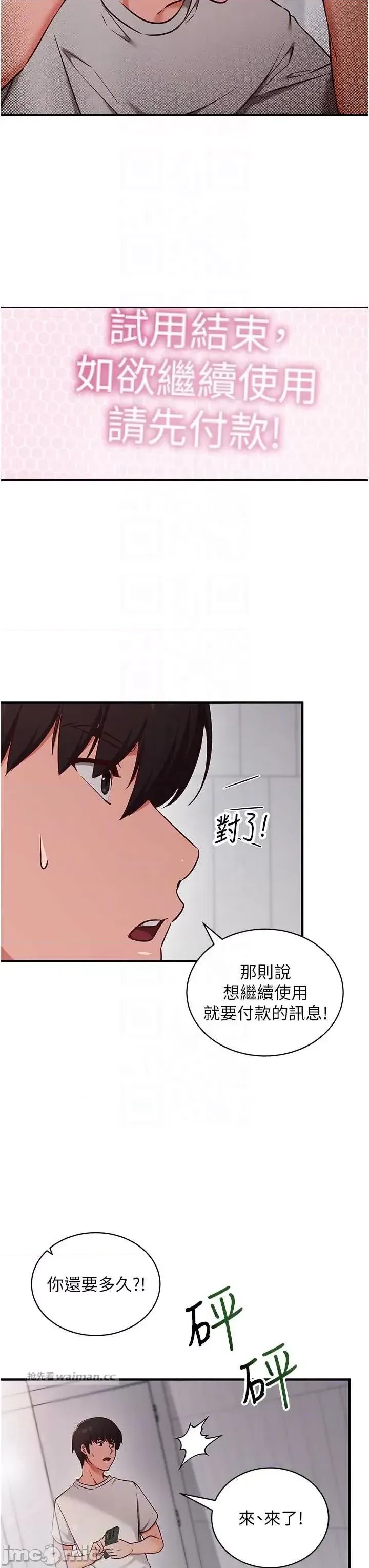 催眠偷心计  18/49