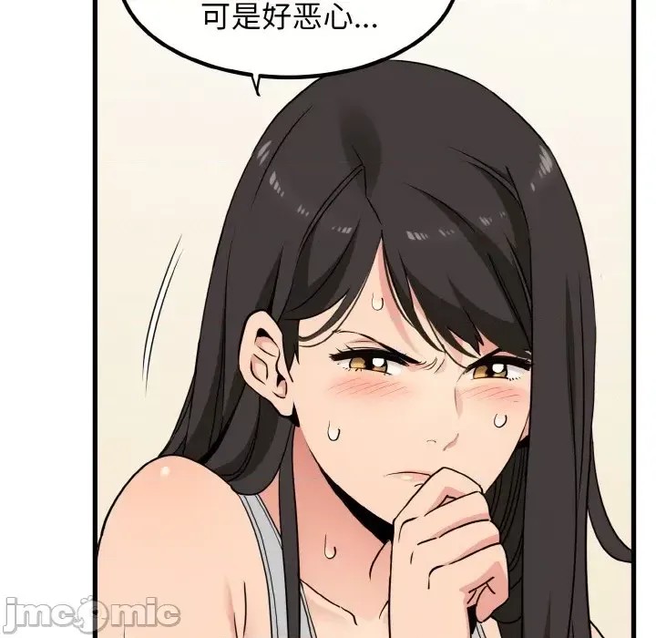 強制催眠/發小碰不得  155/171