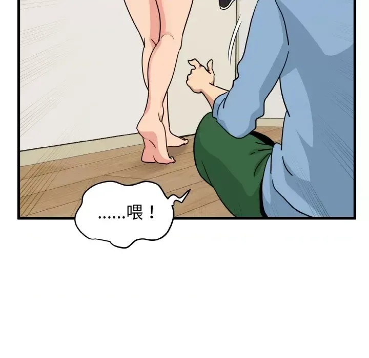 強制催眠/發小碰不得  96/200
