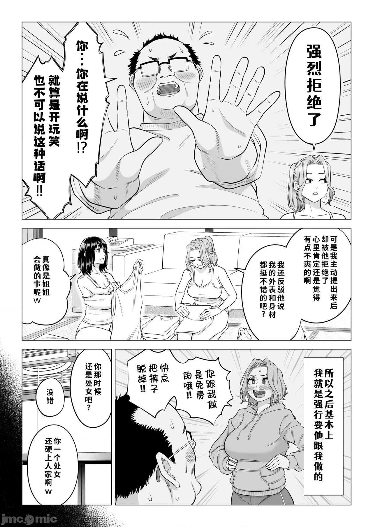 [COW個人漢化] [伊達ろく] お義父さんの性欲処理は私たち三姉妹のもちまわりっ [中國翻譯] [COW個人漢化] [伊達ろく] お義父さんの性欲処理は私たち三姉妹のもちまわりっ [中國翻譯] 82/152