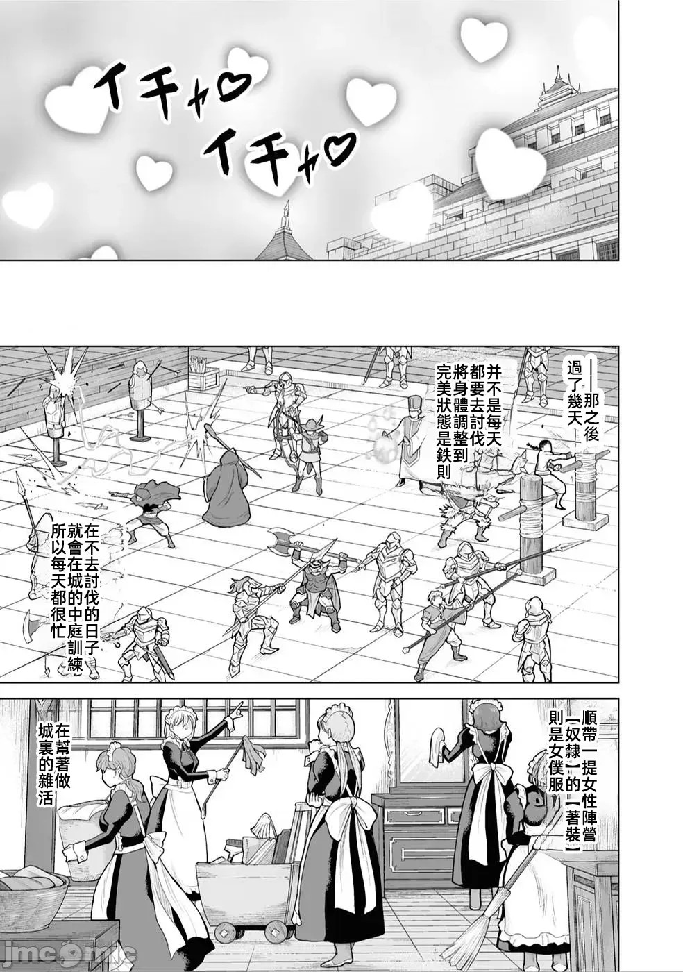 被招喚到異世界獲得斬擊異能開啟簡單模式 [神代家家長 止田卓史 磯カズナリ] 異世界に召喚されたんだけど、なんでも斬れてしまう權能を手に入れたのでイージーモードでした。  3/23
