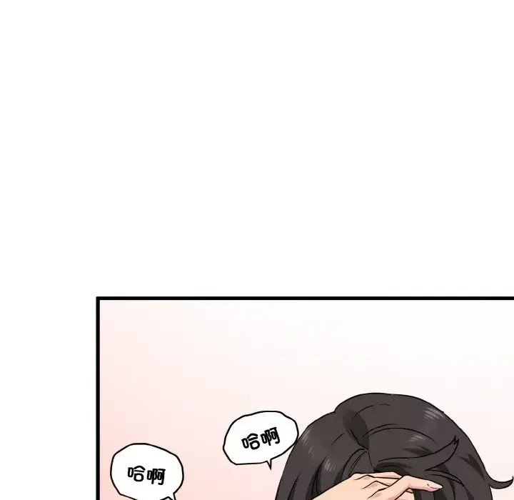 強制催眠/發小碰不得  39/171