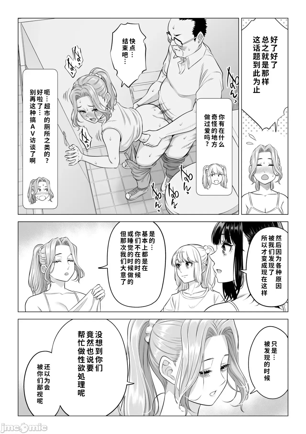 [COW個人漢化] [伊達ろく] お義父さんの性欲処理は私たち三姉妹のもちまわりっ [中國翻譯] [COW個人漢化] [伊達ろく] お義父さんの性欲処理は私たち三姉妹のもちまわりっ [中國翻譯] 91/152