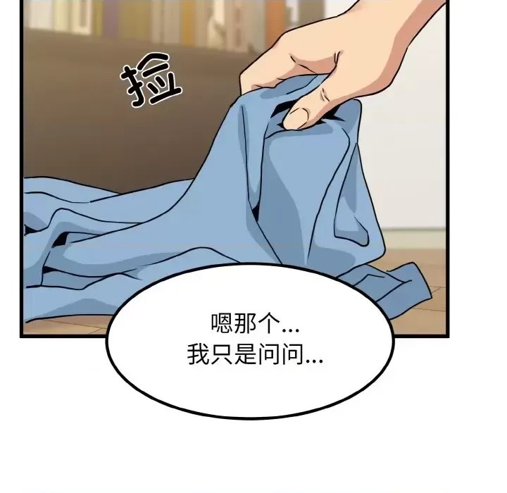 強制催眠/發小碰不得  86/200