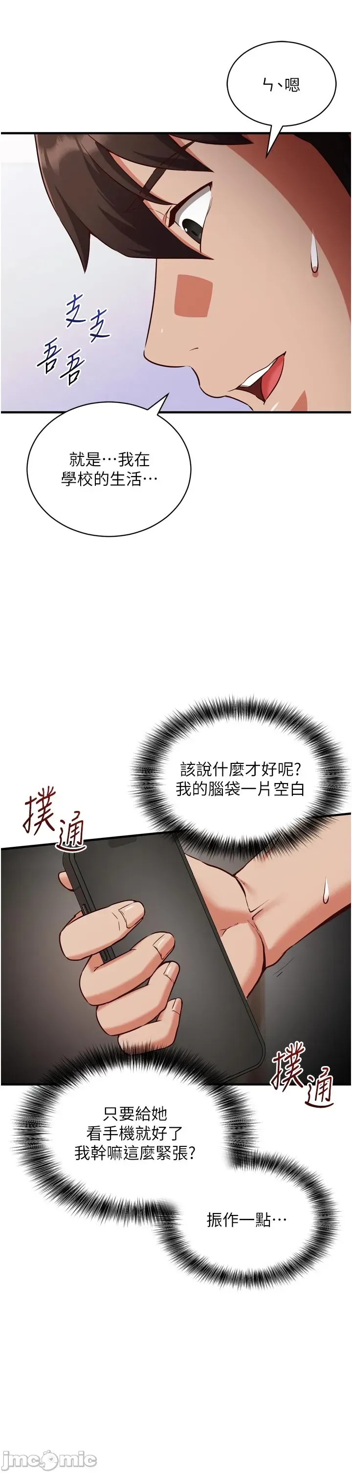 催眠偷心计  45/63