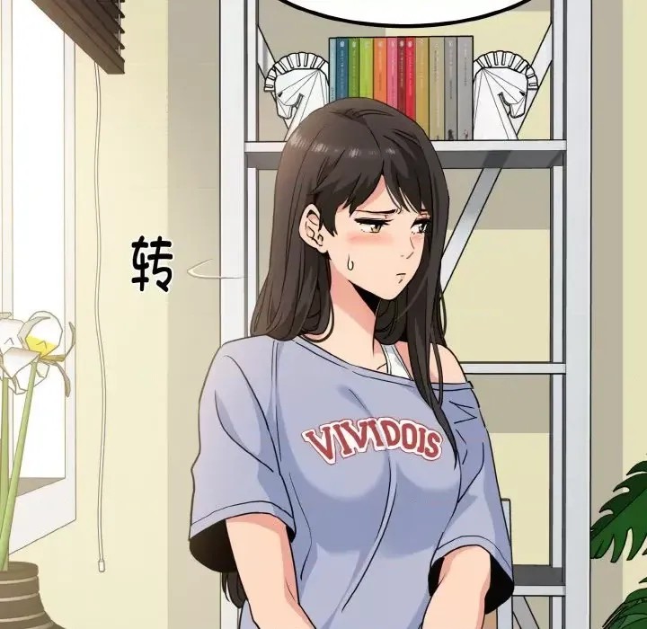 強制催眠/發小碰不得  156/200