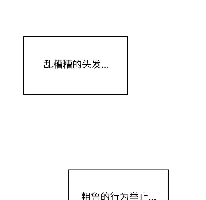 強制催眠/發小碰不得  68/219