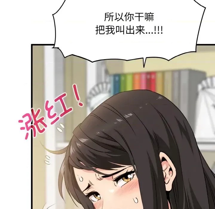 強制催眠/發小碰不得  187/200