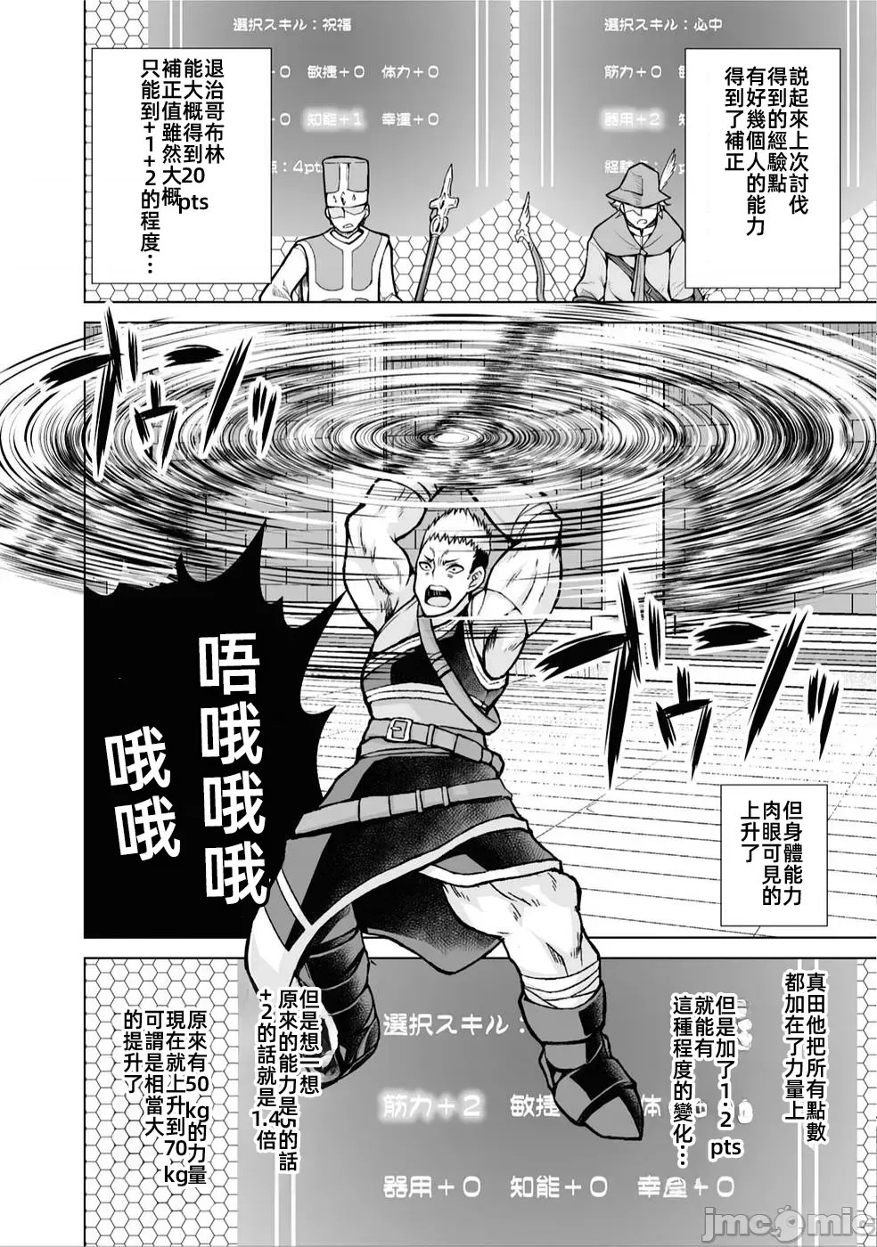 被招喚到異世界獲得斬擊異能開啟簡單模式 [神代家家長 止田卓史 磯カズナリ] 異世界に召喚されたんだけど、なんでも斬れてしまう權能を手に入れたのでイージーモードでした。  4/23