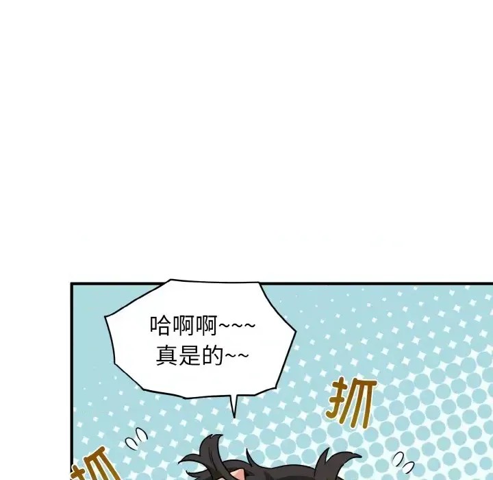 強制催眠/發小碰不得  206/219