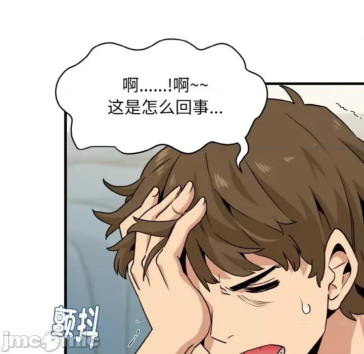 強制催眠/發小碰不得  70/200