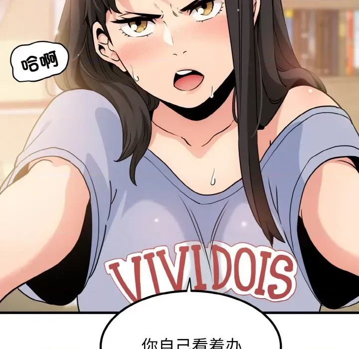 強制催眠/發小碰不得  199/200