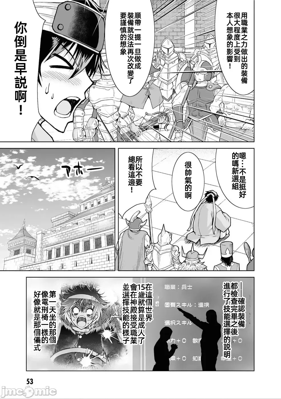 被招喚到異世界獲得斬擊異能開啟簡單模式 [神代家家長 止田卓史 磯カズナリ] 異世界に召喚されたんだけど、なんでも斬れてしまう權能を手に入れたのでイージーモードでした。  5/19