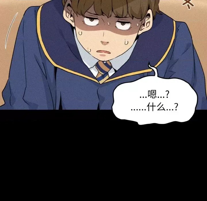 強制催眠/發小碰不得  51/219