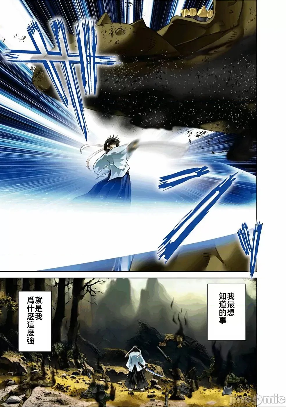 被招喚到異世界獲得斬擊異能開啟簡單模式 [神代家家長 止田卓史 磯カズナリ] 異世界に召喚されたんだけど、なんでも斬れてしまう權能を手に入れたのでイージーモードでした。  3/51