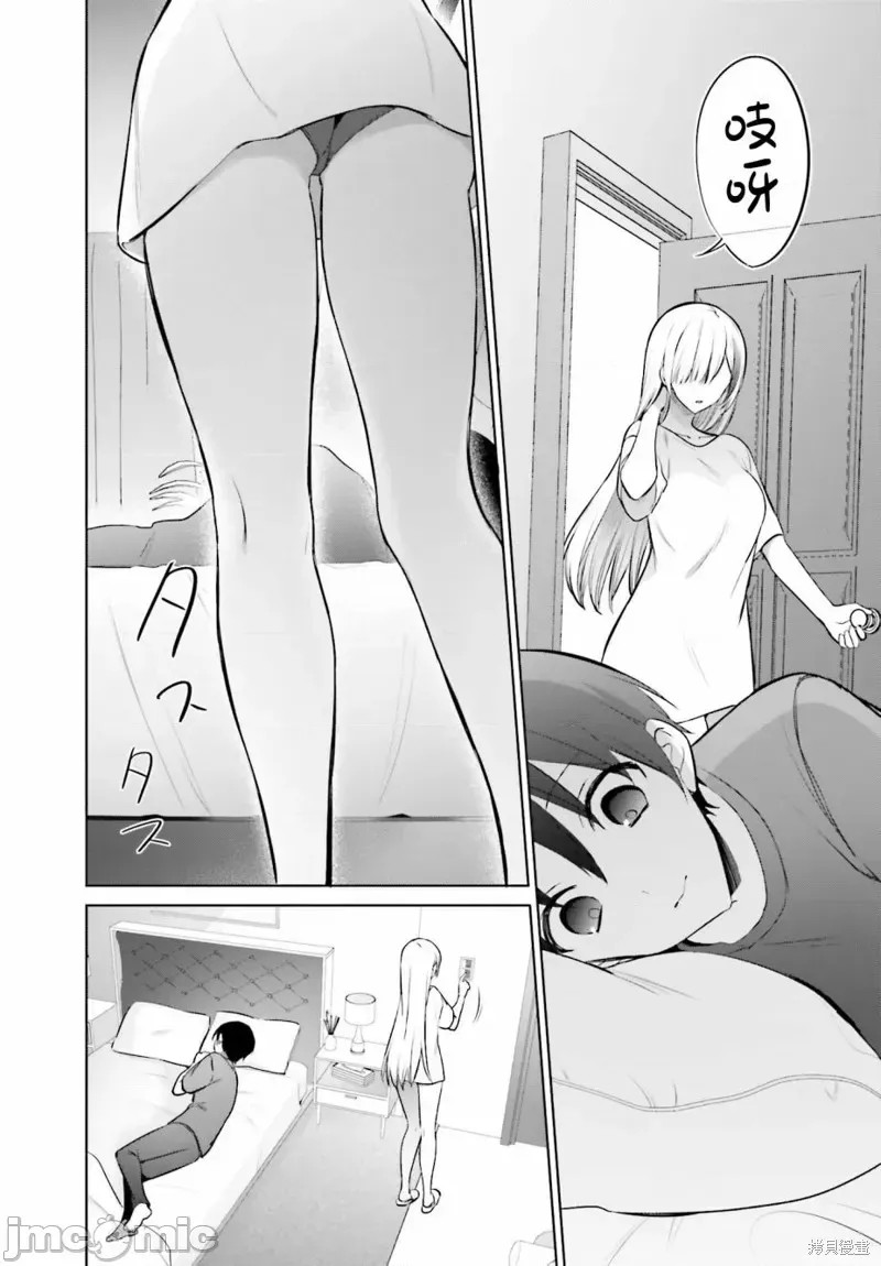 直到我和你成为夫妻为止 [攸望汉化组] [しの] 僕と君が夫妇になるまで  10/30