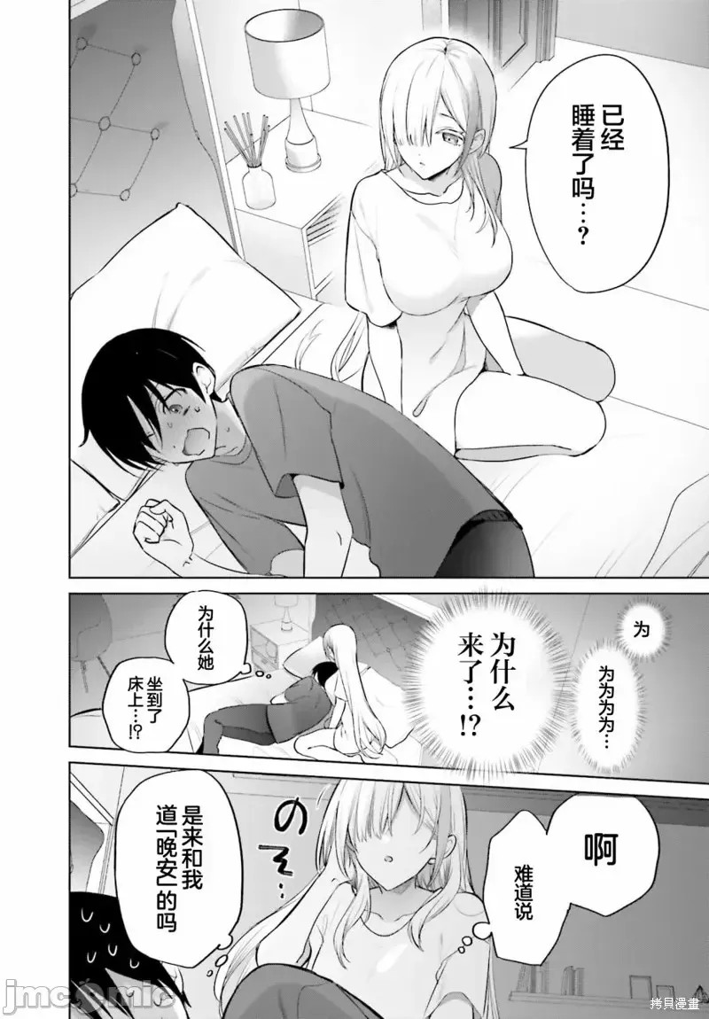 直到我和你成为夫妻为止 [攸望汉化组] [しの] 僕と君が夫妇になるまで  12/30