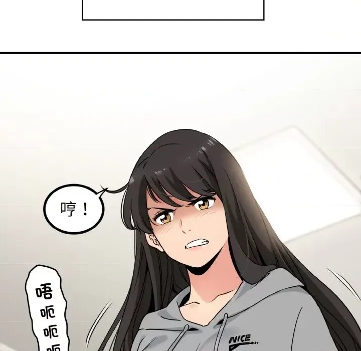 強制催眠/發小碰不得  21/219