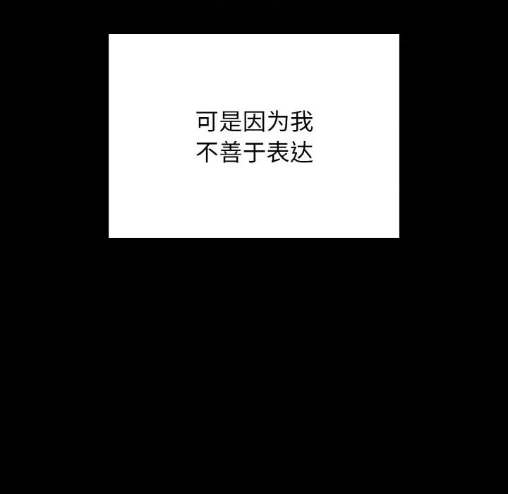 強制催眠/發小碰不得  104/171
