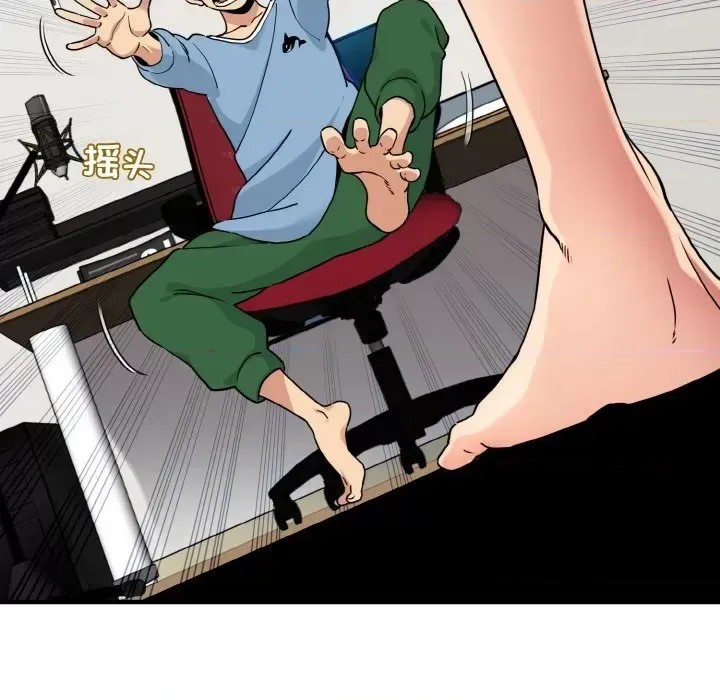 強制催眠/發小碰不得  16/219