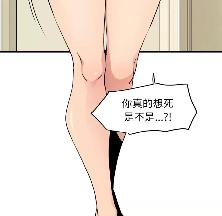 強制催眠/發小碰不得  13/219