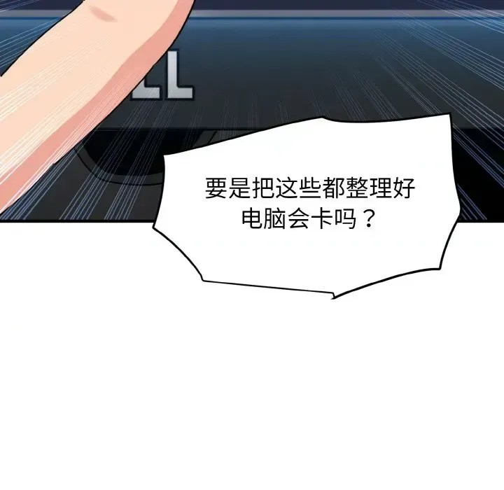 強制催眠/發小碰不得  91/219