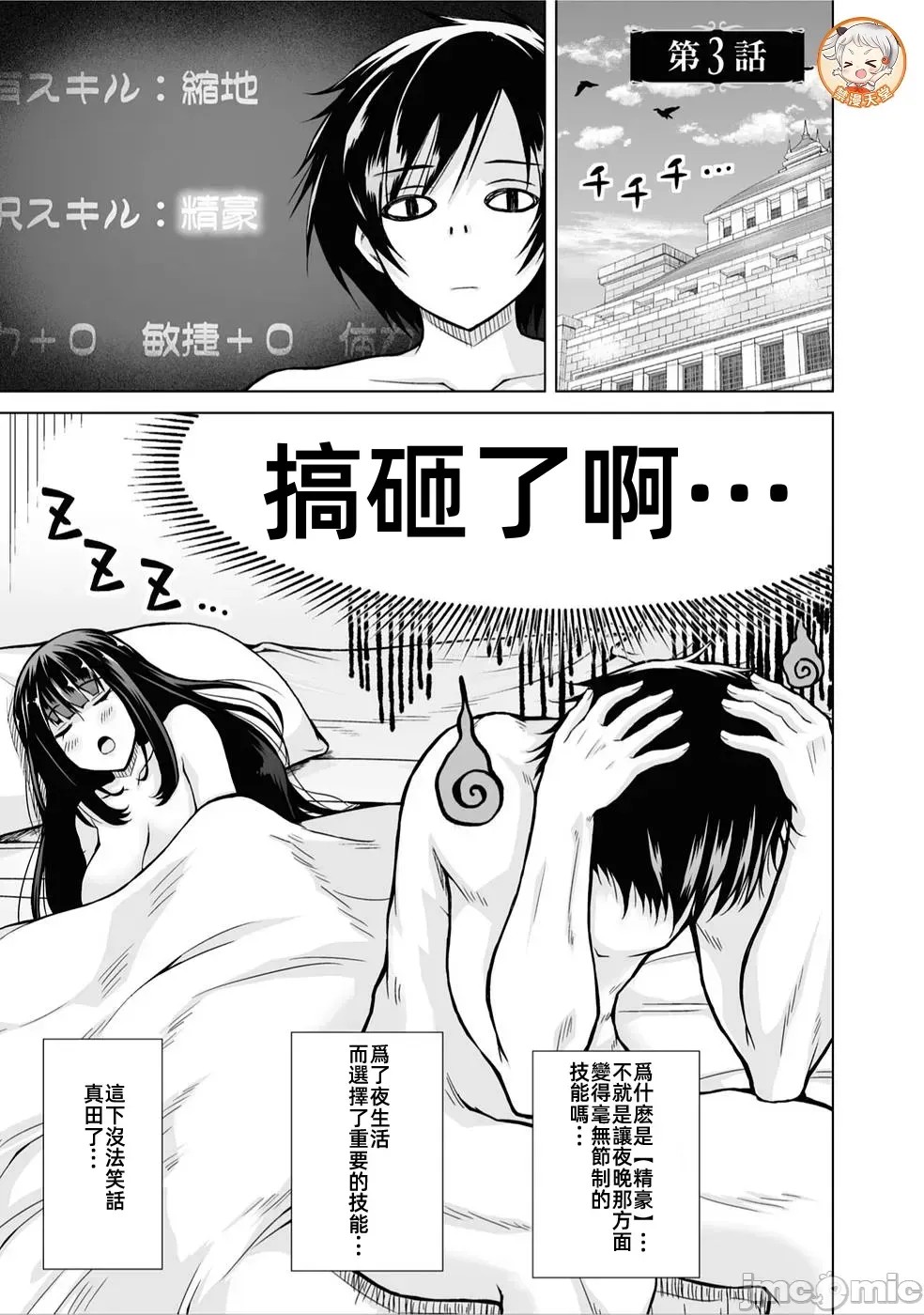 被招喚到異世界獲得斬擊異能開啟簡單模式 [神代家家長 止田卓史 磯カズナリ] 異世界に召喚されたんだけど、なんでも斬れてしまう權能を手に入れたのでイージーモードでした。  1/23