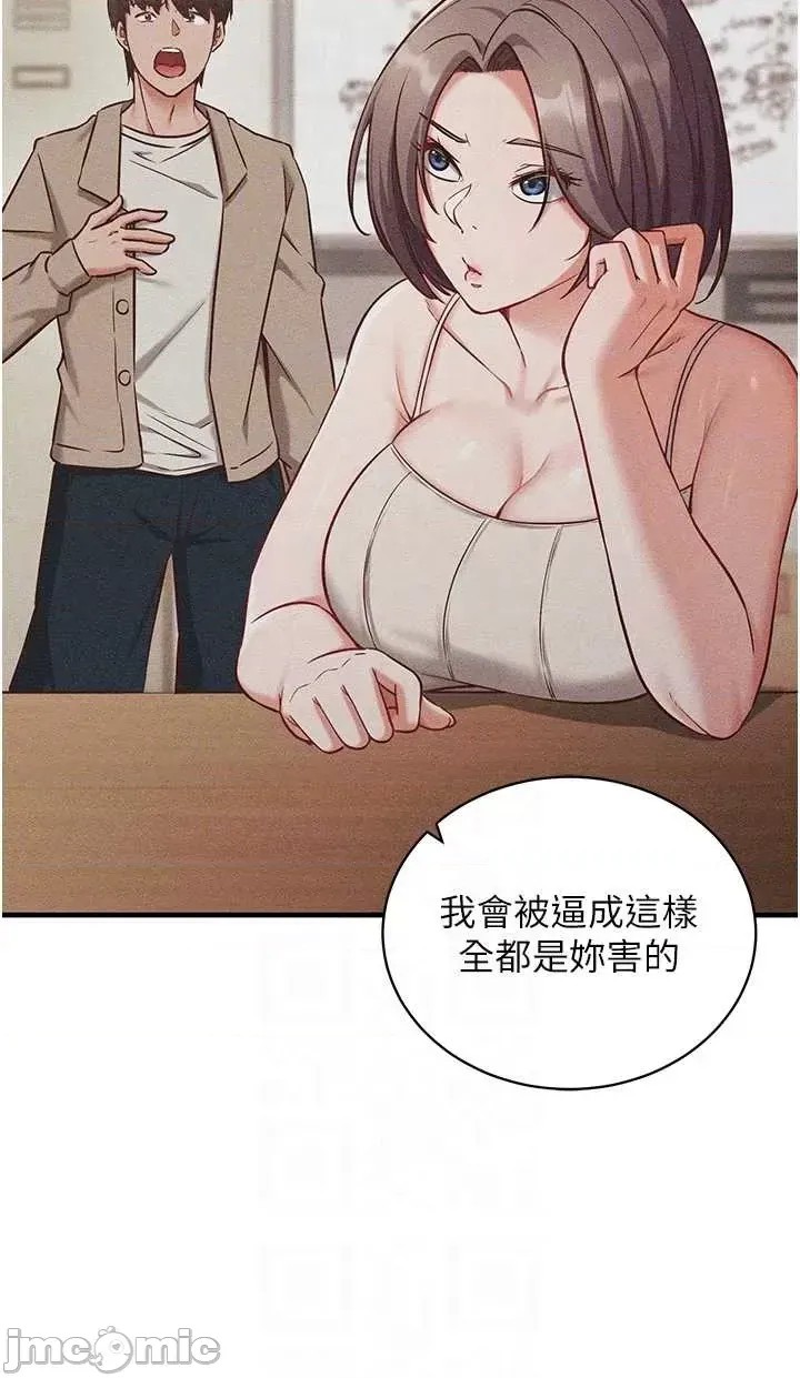 催眠偷心计  34/55
