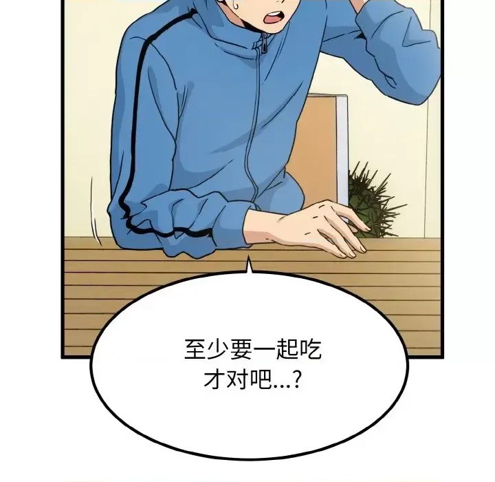 強制催眠/發小碰不得  154/200