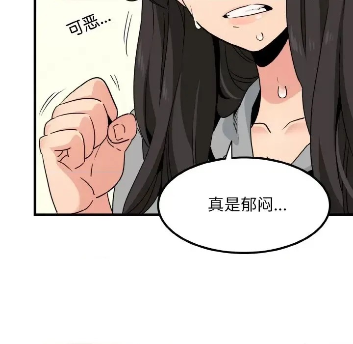 強制催眠/發小碰不得  82/171